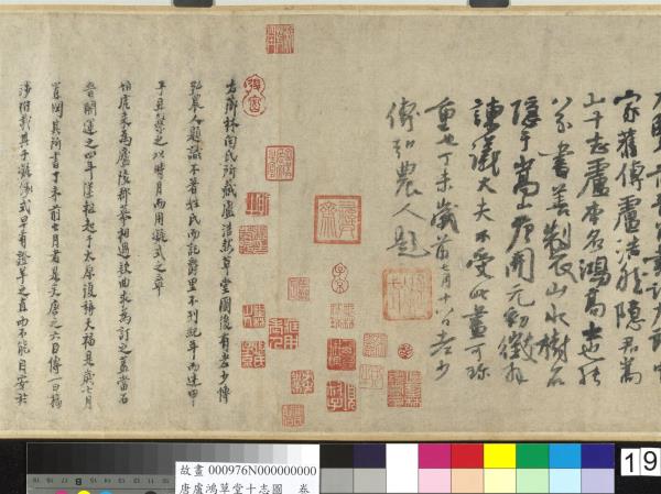 唐盧鴻草堂十志圖　卷　金碧潭