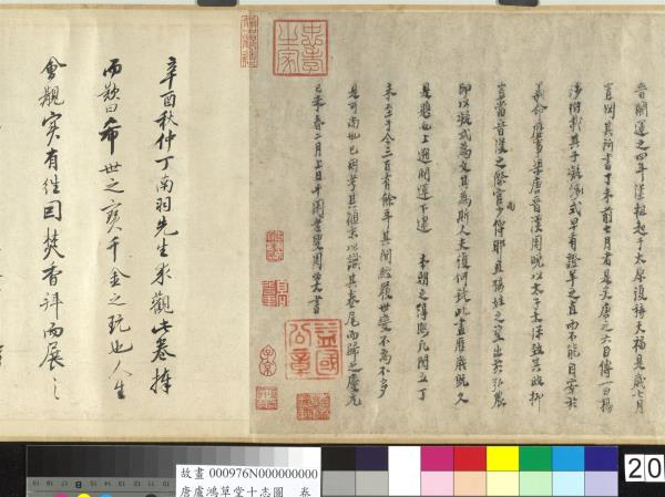 唐盧鴻草堂十志圖　卷　金碧潭