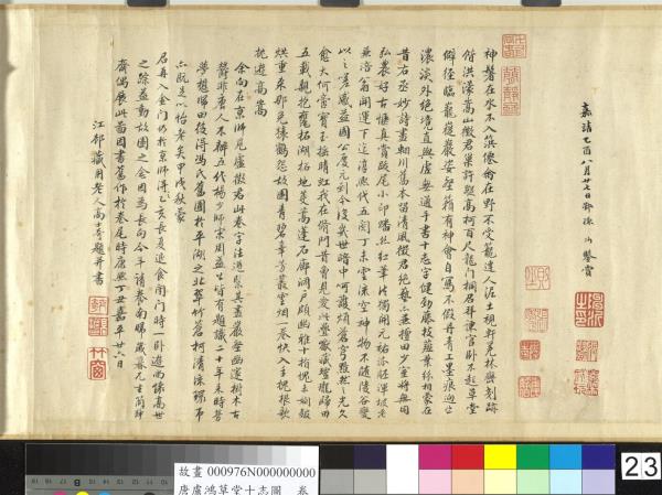 唐盧鴻草堂十志圖　卷　金碧潭