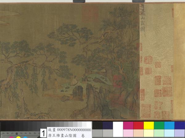 唐王維畫山陰圖　卷