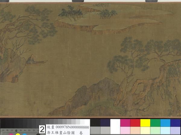 唐王維畫山陰圖　卷