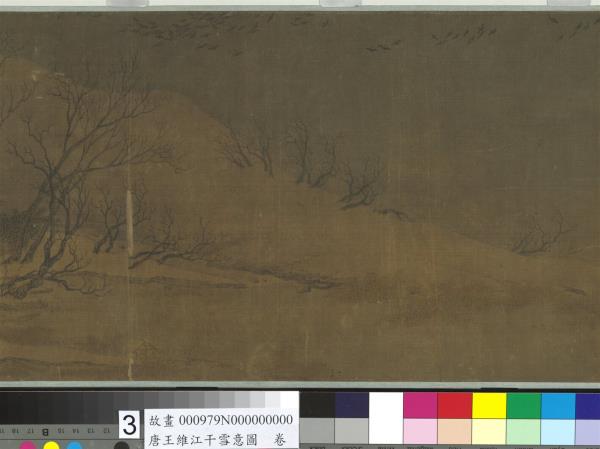 唐王維江干雪意圖　卷