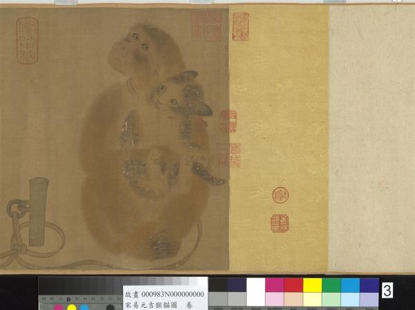 宋易元吉猴貓圖　卷