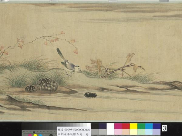 宋劉永年花陰玉兔　卷