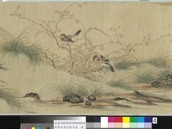 宋劉永年花陰玉兔　卷