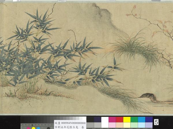 宋劉永年花陰玉兔　卷