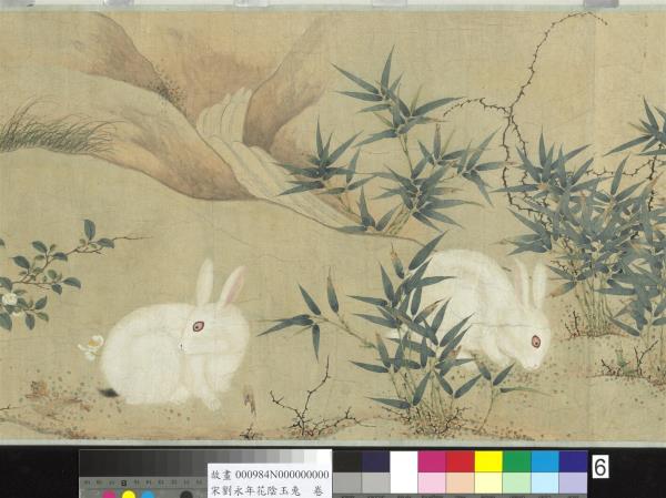 宋劉永年花陰玉兔　卷