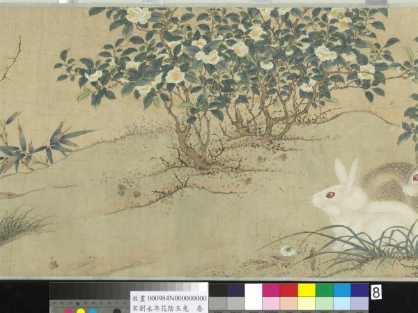 宋劉永年花陰玉兔　卷