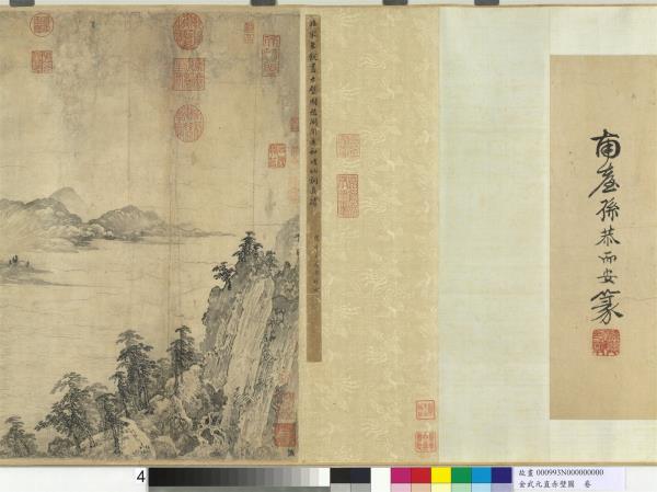 金武元直赤壁圖　卷