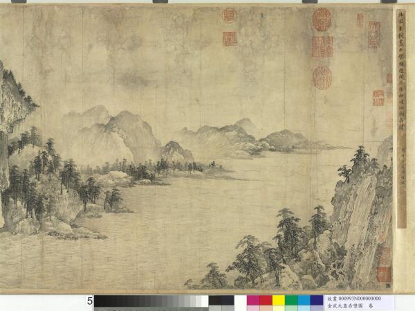 金武元直赤壁圖　卷