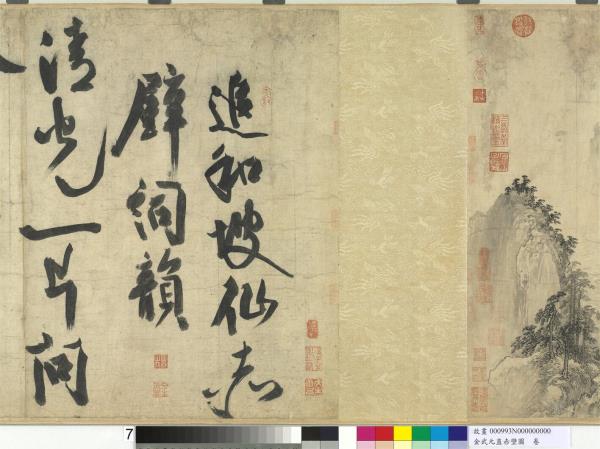 金武元直赤壁圖　卷