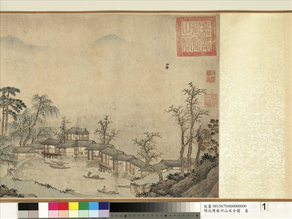 明沈周蘇州山水全圖　卷