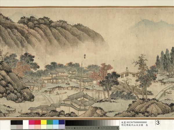 明沈周蘇州山水全圖　卷