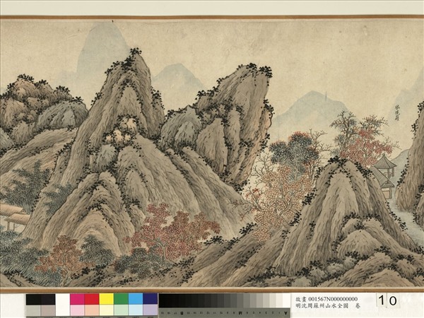 明沈周蘇州山水全圖　卷