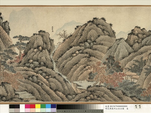 明沈周蘇州山水全圖　卷