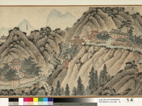 明沈周蘇州山水全圖　卷