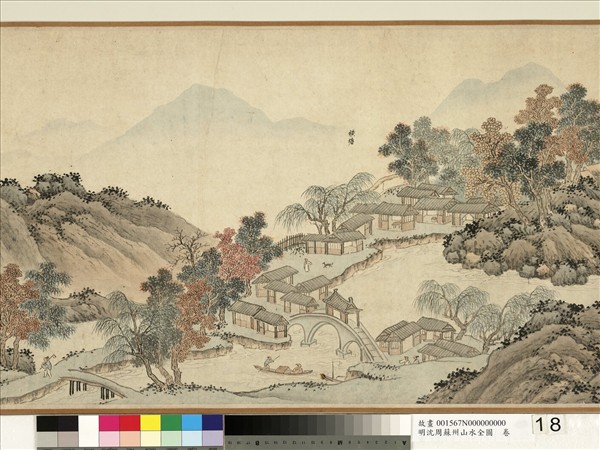 明沈周蘇州山水全圖　卷