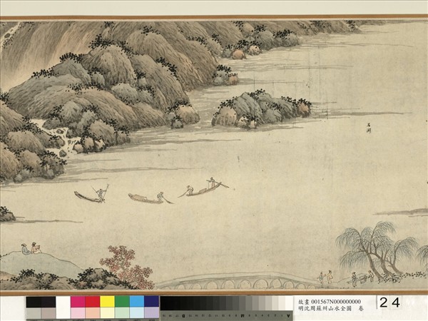 明沈周蘇州山水全圖　卷