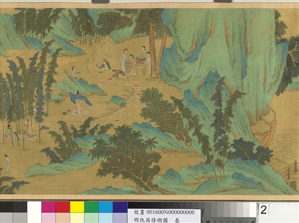 明仇英修褉圖　卷