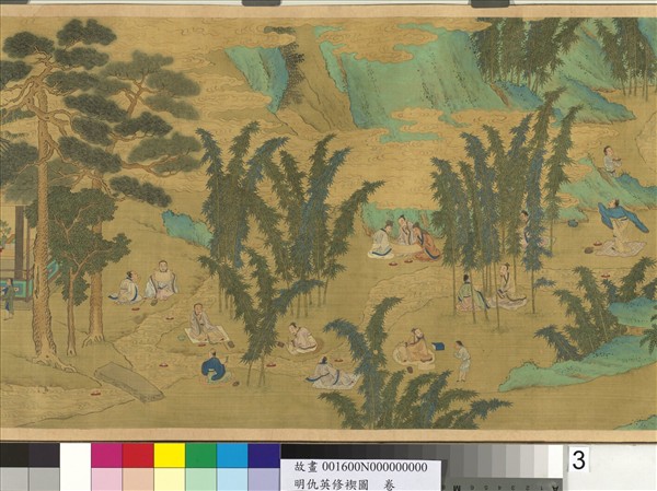 明仇英修褉圖　卷