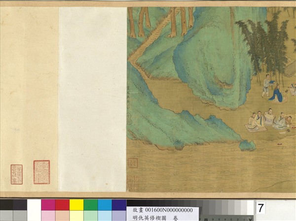 明仇英修褉圖　卷