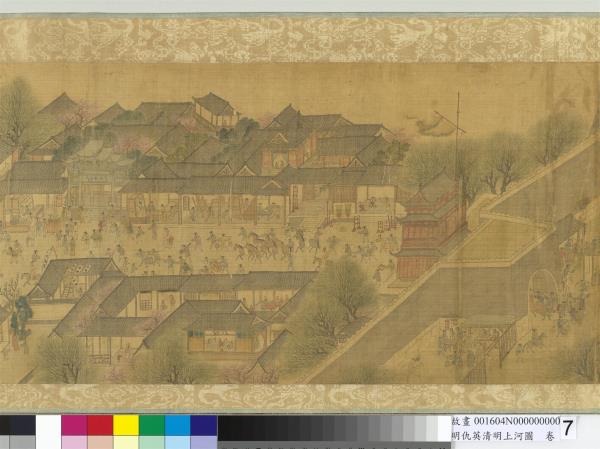 明仇英清明上河圖　卷