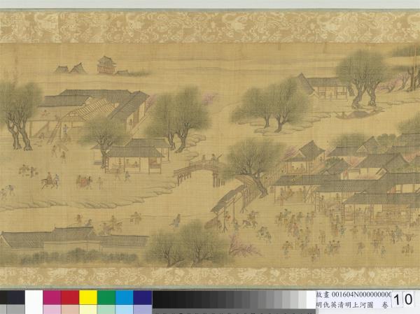 明仇英清明上河圖　卷
