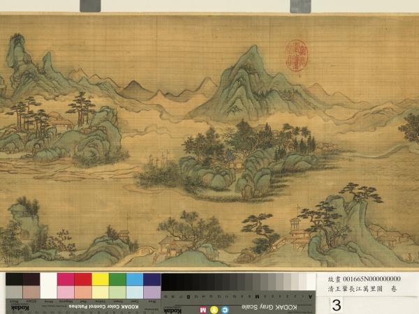 清王翬長江萬里圖　卷