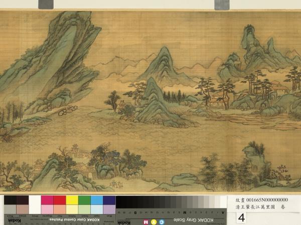 清王翬長江萬里圖　卷