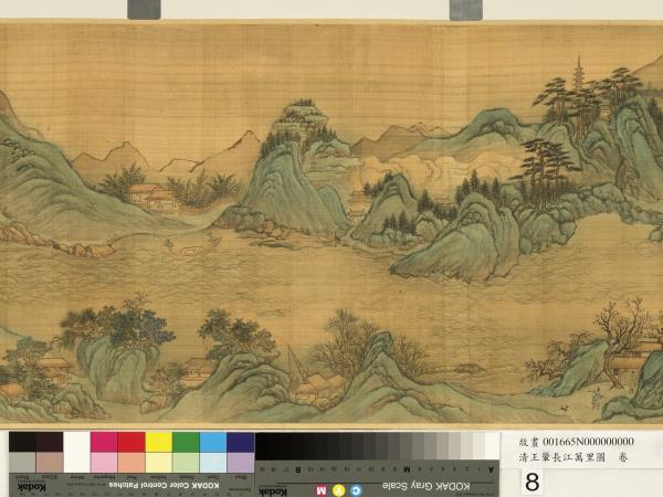 清王翬長江萬里圖　卷