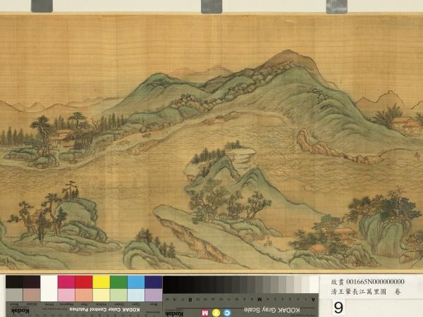 清王翬長江萬里圖　卷