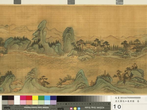 清王翬長江萬里圖　卷