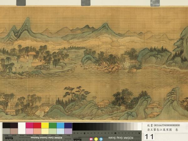 清王翬長江萬里圖　卷