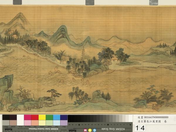 清王翬長江萬里圖　卷