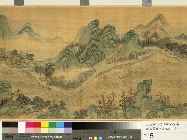 清王翬長江萬里圖　卷