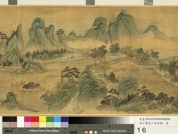 清王翬長江萬里圖　卷