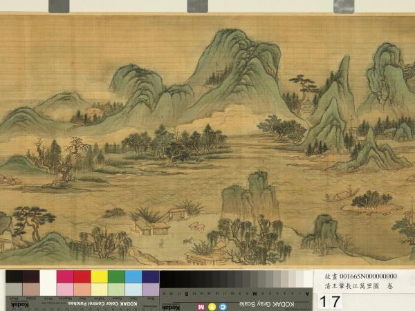 清王翬長江萬里圖　卷