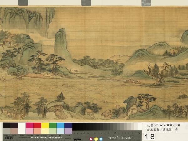 清王翬長江萬里圖　卷