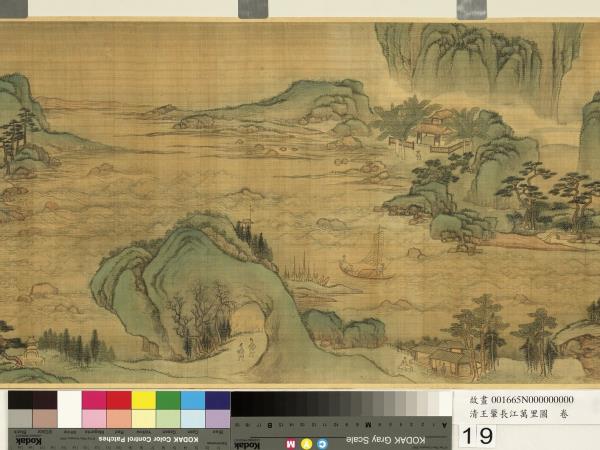 清王翬長江萬里圖　卷