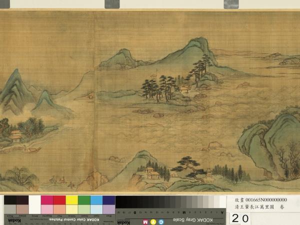 清王翬長江萬里圖　卷