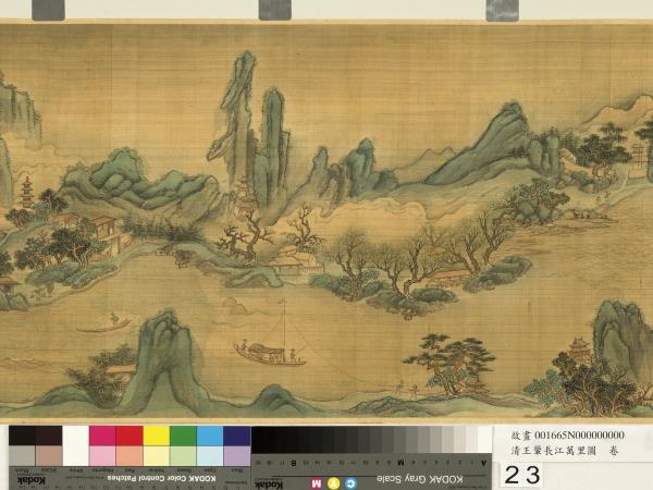 清王翬長江萬里圖　卷