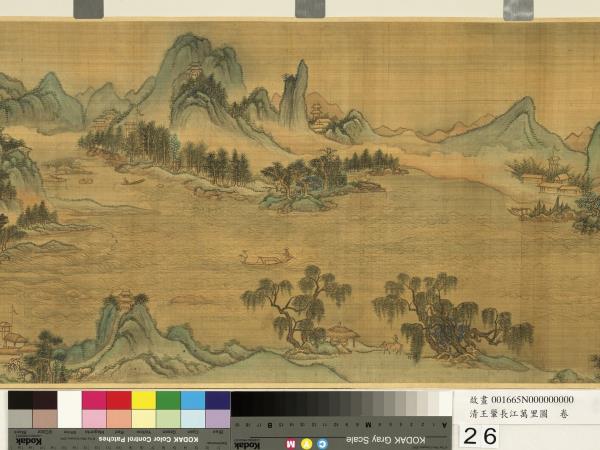 清王翬長江萬里圖　卷