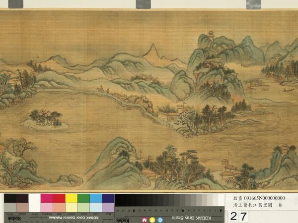 清王翬長江萬里圖　卷