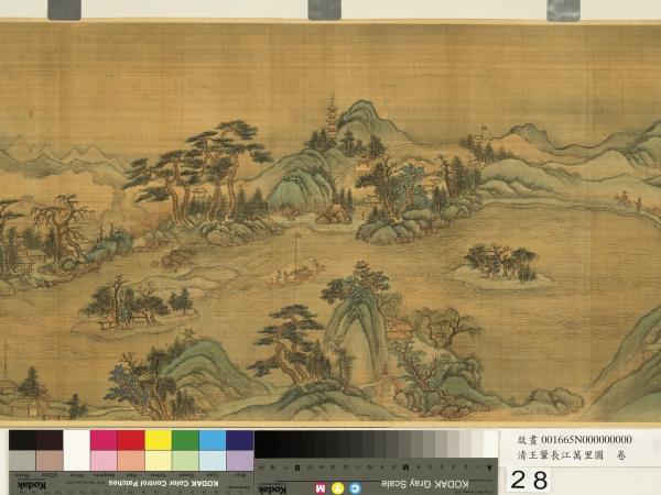 清王翬長江萬里圖　卷