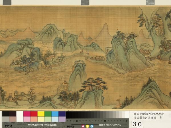 清王翬長江萬里圖　卷