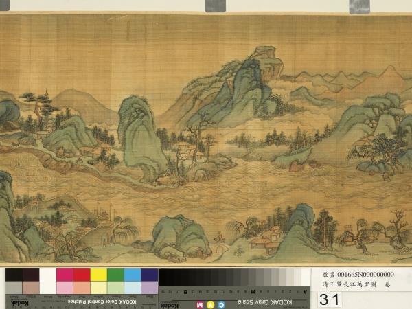 清王翬長江萬里圖　卷