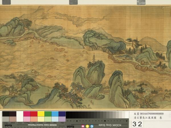 清王翬長江萬里圖　卷