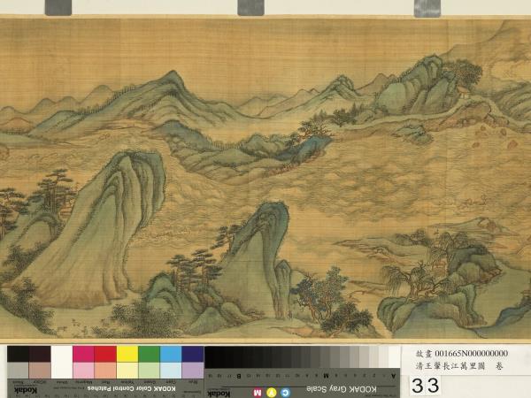 清王翬長江萬里圖　卷