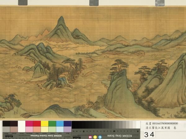 清王翬長江萬里圖　卷