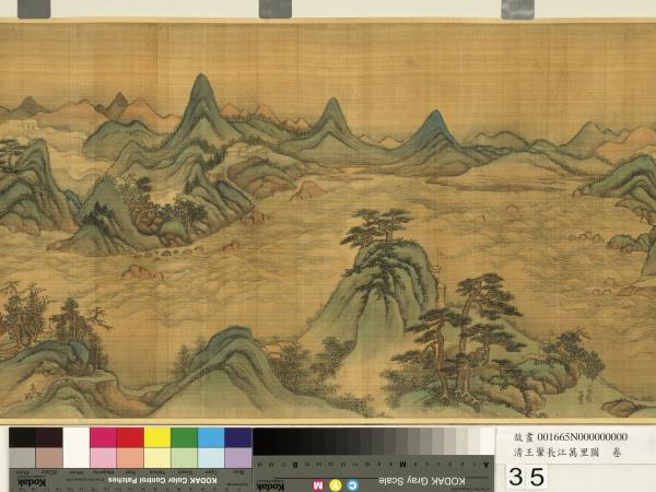 清王翬長江萬里圖　卷